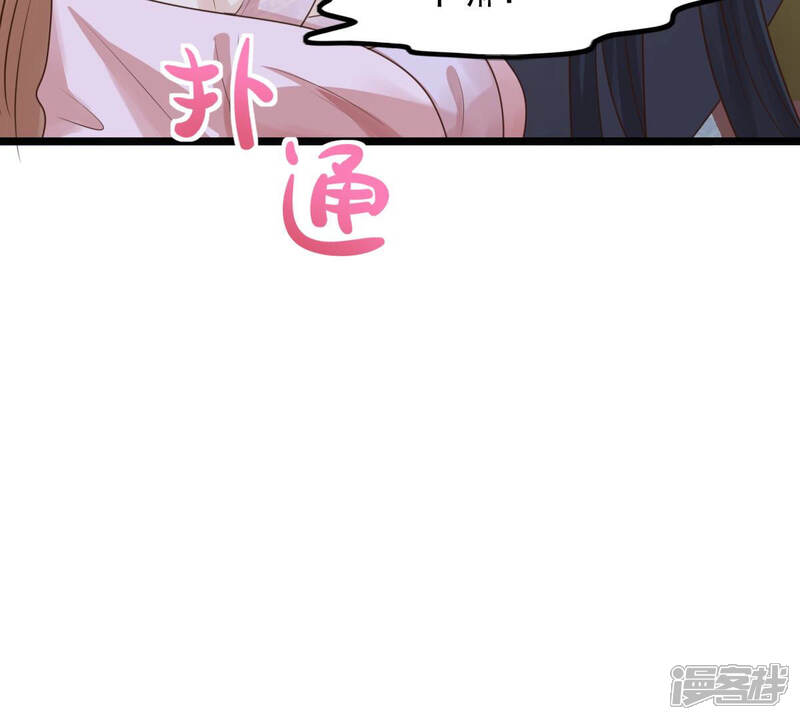 《战神狂妃凤倾天下》第79话 互相关心 第70页