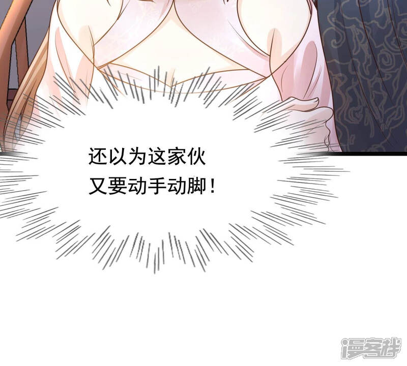《战神狂妃凤倾天下》第79话 互相关心 第75页