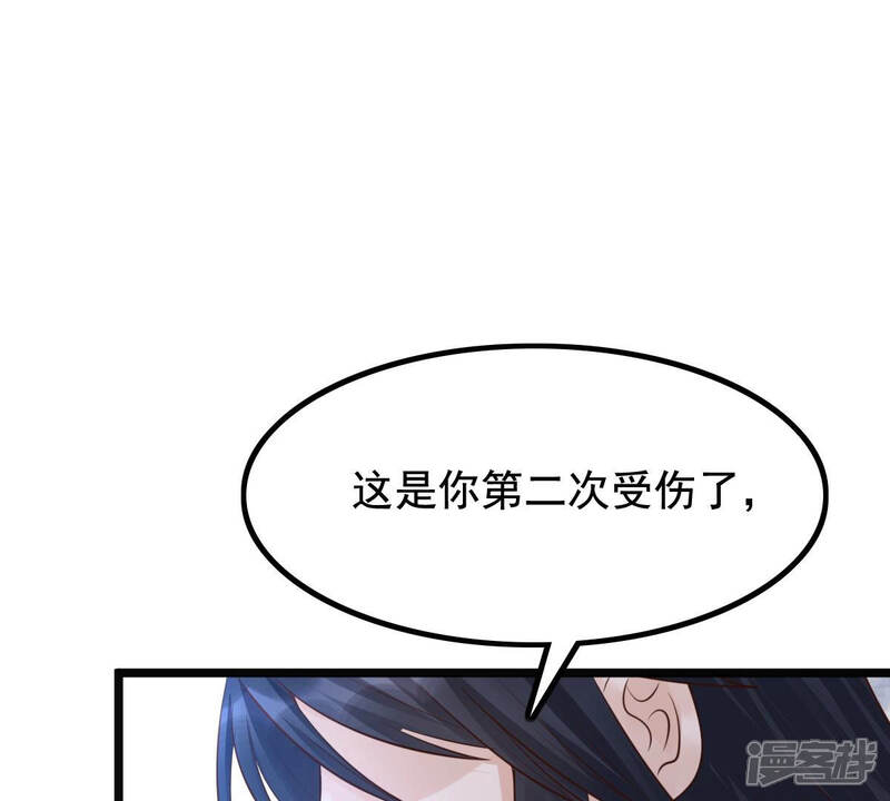 《战神狂妃凤倾天下》第79话 互相关心 第76页