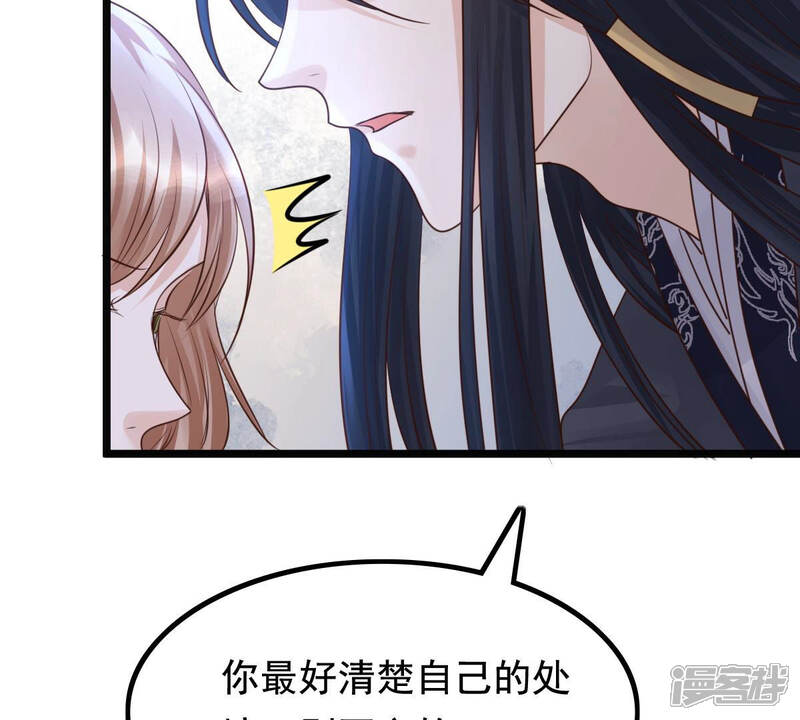 《战神狂妃凤倾天下》第79话 互相关心 第77页