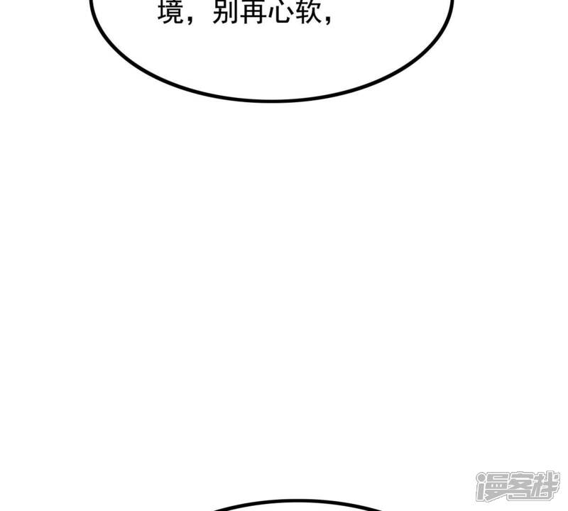 《战神狂妃凤倾天下》第79话 互相关心 第78页