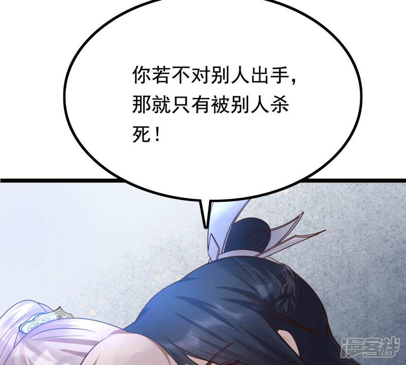 《战神狂妃凤倾天下》第79话 互相关心 第79页