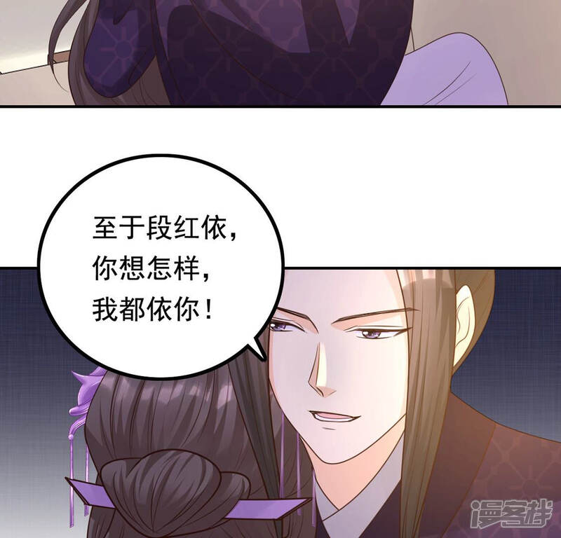 《战神狂妃凤倾天下》第82话 意外发展 第13页