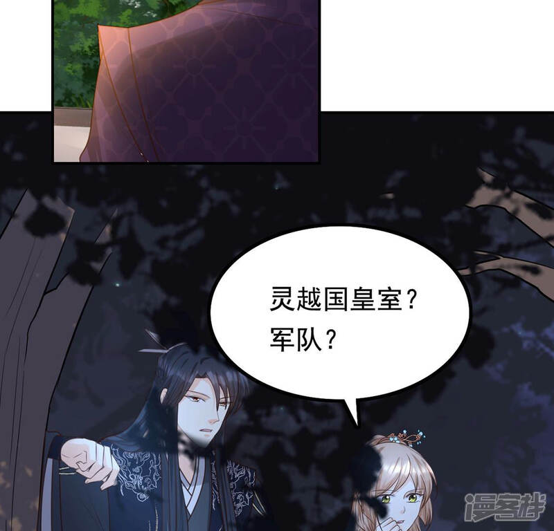 《战神狂妃凤倾天下》第82话 意外发展 第15页