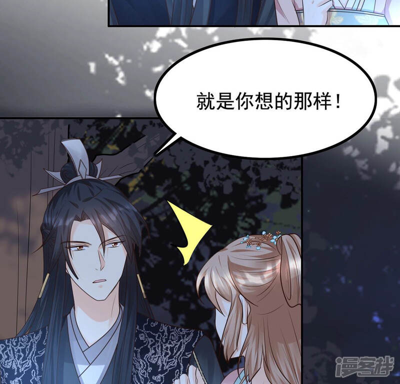《战神狂妃凤倾天下》第82话 意外发展 第18页