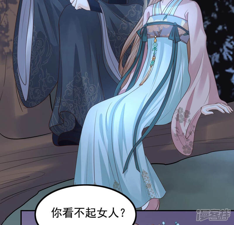 《战神狂妃凤倾天下》第82话 意外发展 第20页