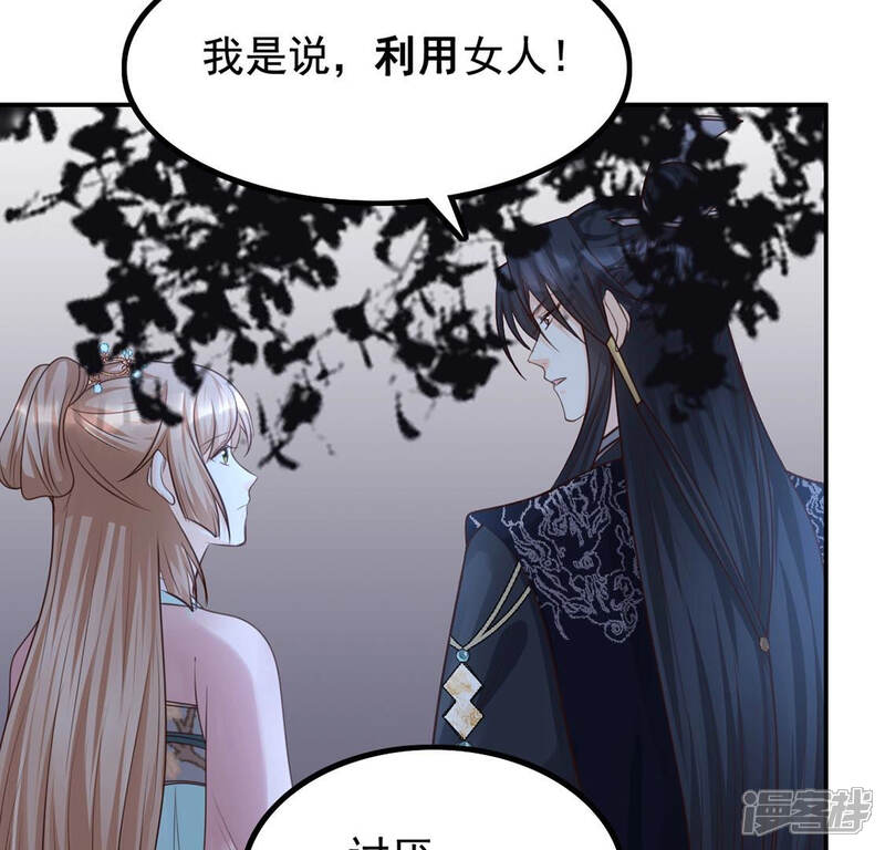 《战神狂妃凤倾天下》第82话 意外发展 第25页
