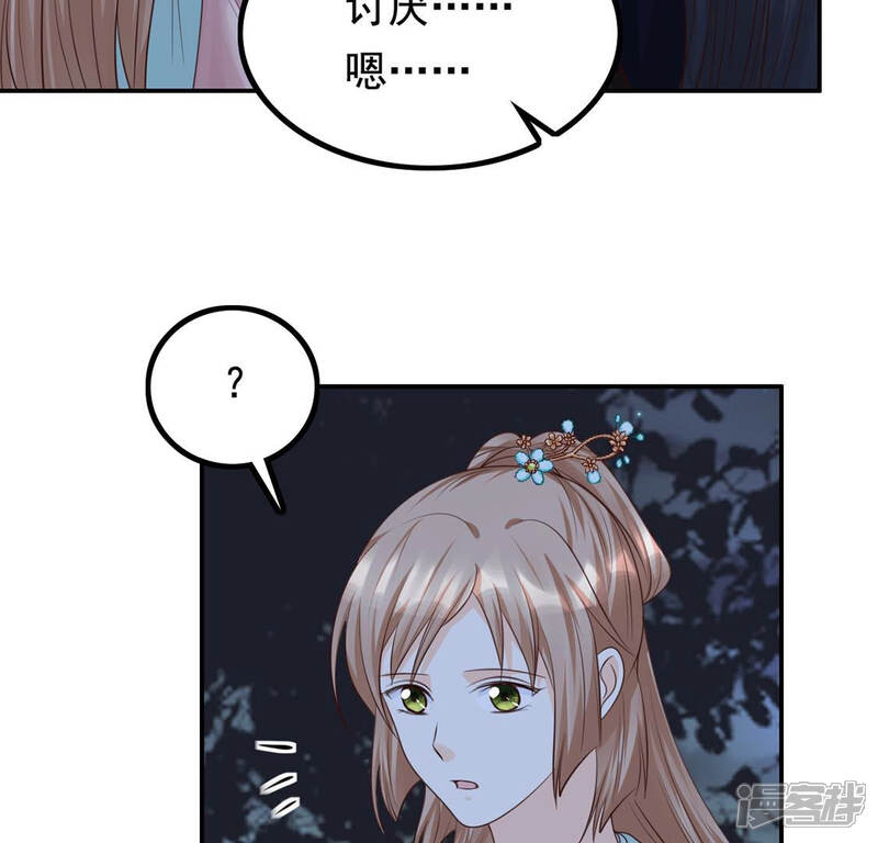 《战神狂妃凤倾天下》第82话 意外发展 第26页