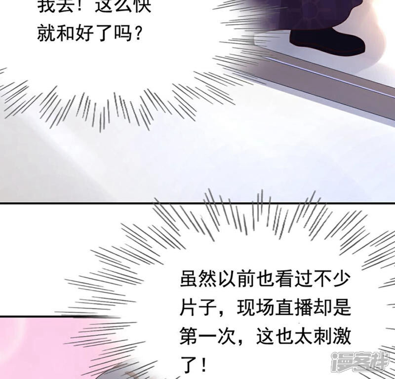 《战神狂妃凤倾天下》第82话 意外发展 第29页