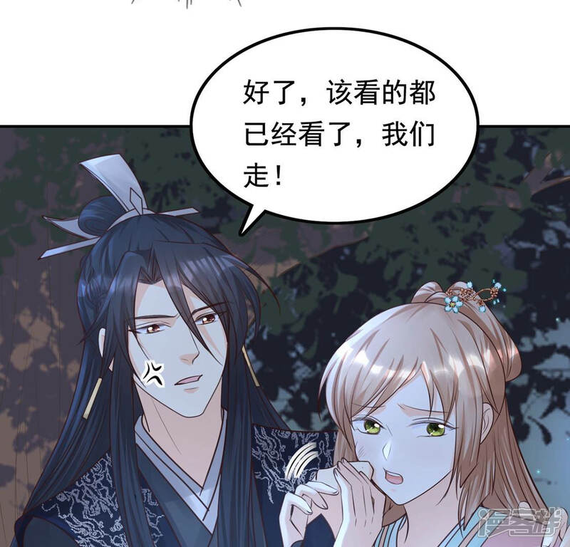 《战神狂妃凤倾天下》第82话 意外发展 第35页