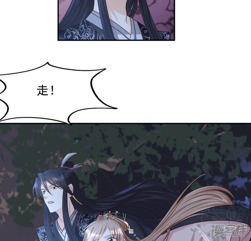 《战神狂妃凤倾天下》第82话 意外发展 第37页