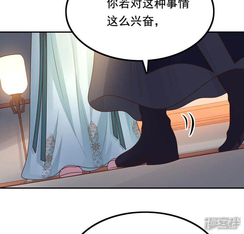 《战神狂妃凤倾天下》第82话 意外发展 第42页