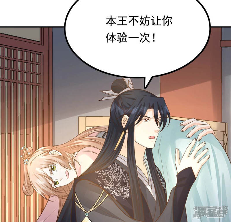 《战神狂妃凤倾天下》第82话 意外发展 第43页