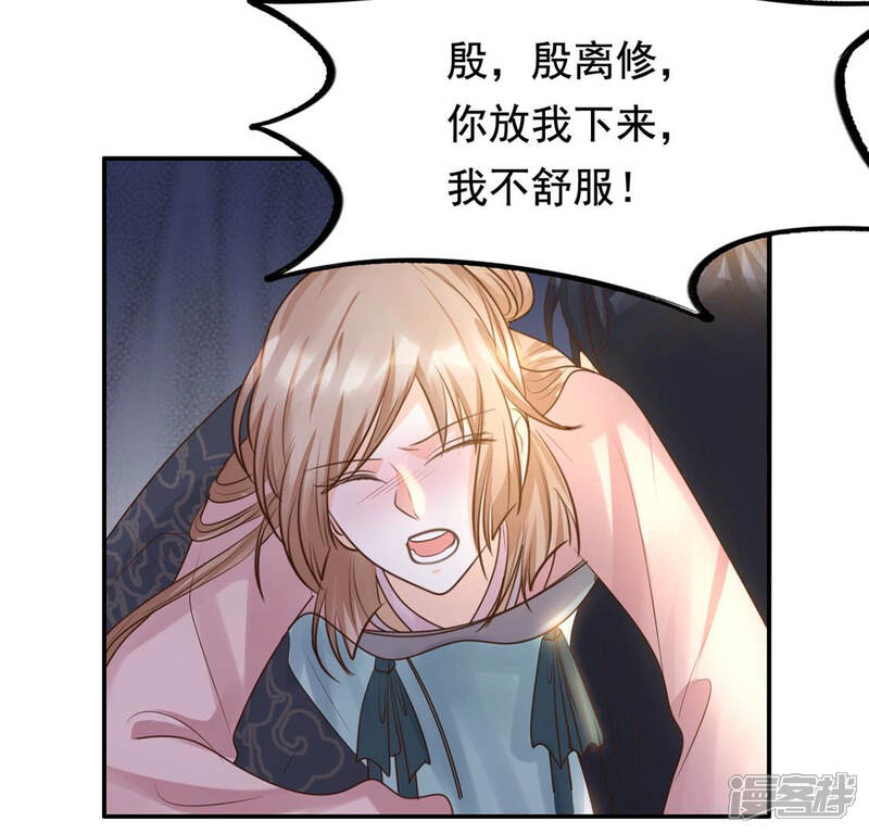 《战神狂妃凤倾天下》第82话 意外发展 第45页