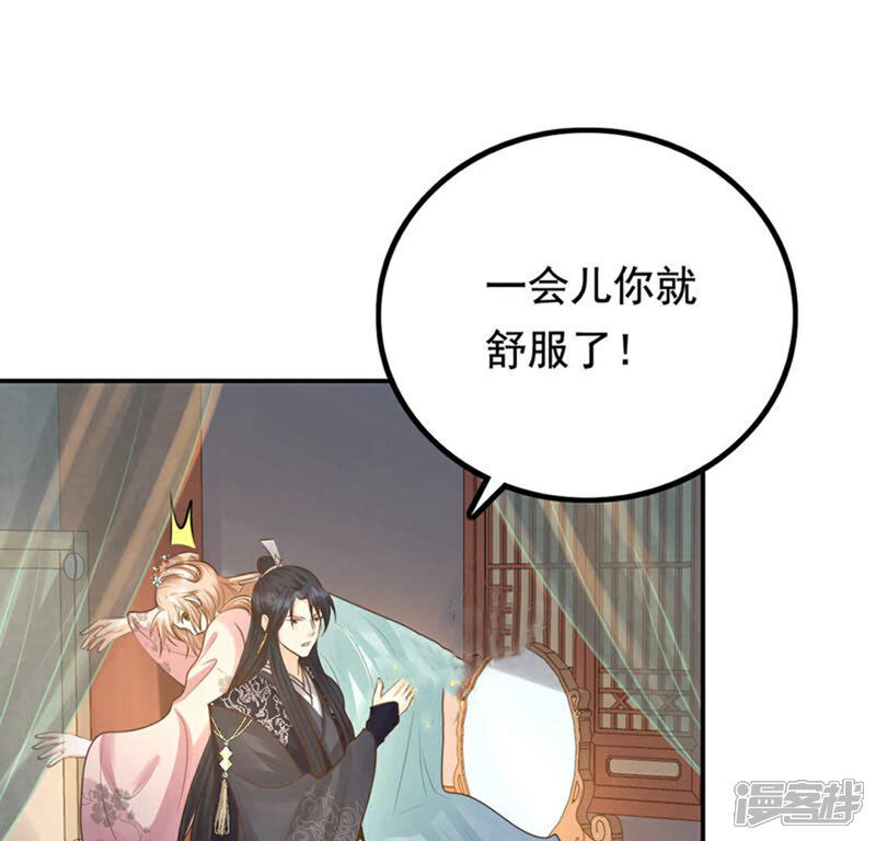 《战神狂妃凤倾天下》第82话 意外发展 第46页