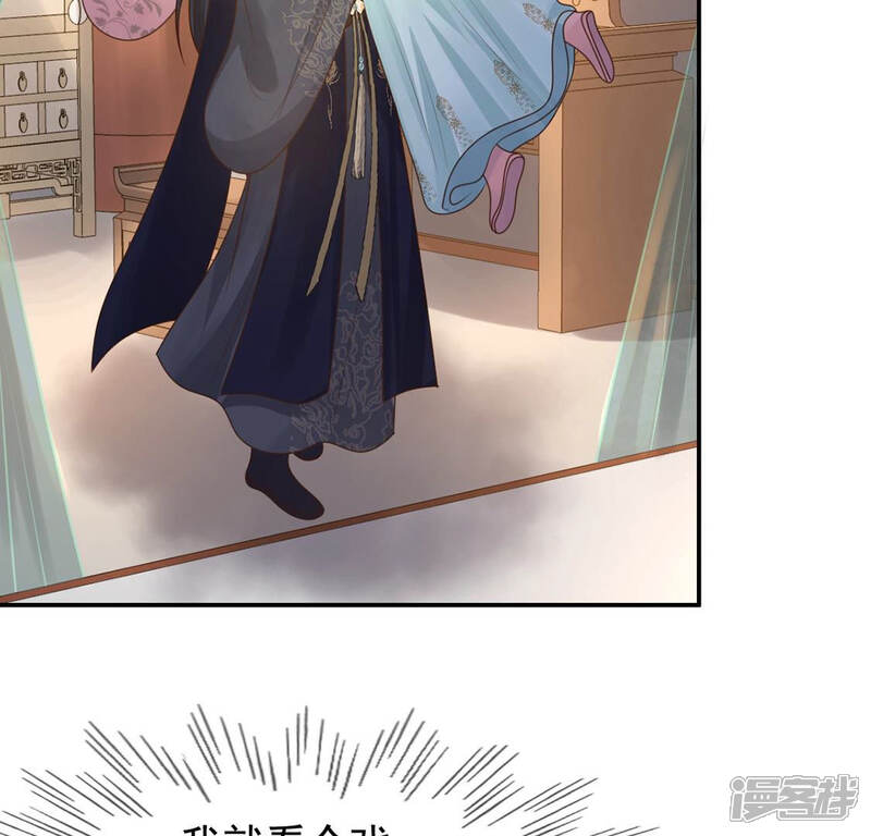 《战神狂妃凤倾天下》第82话 意外发展 第47页