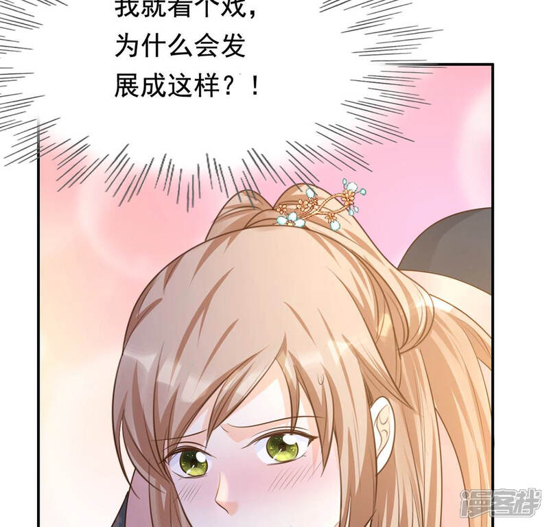 《战神狂妃凤倾天下》第82话 意外发展 第48页