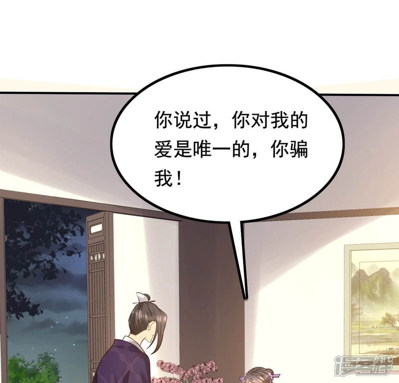 《战神狂妃凤倾天下》第82话 意外发展 第5页