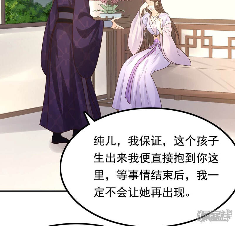 《战神狂妃凤倾天下》第82话 意外发展 第6页