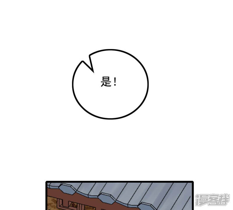 《战神狂妃凤倾天下》第81话 王爷会吃醋？ 第10页