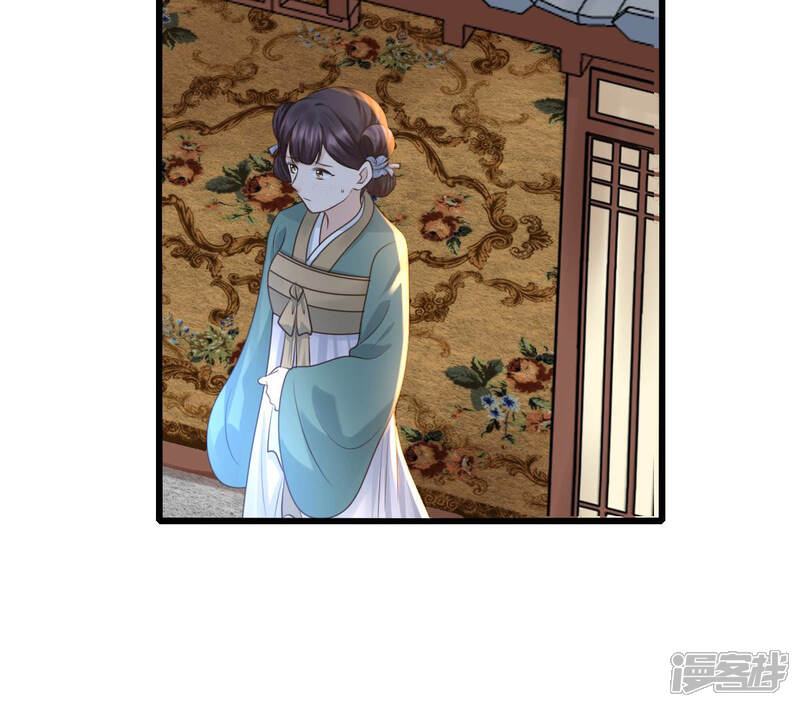 《战神狂妃凤倾天下》第81话 王爷会吃醋？ 第11页