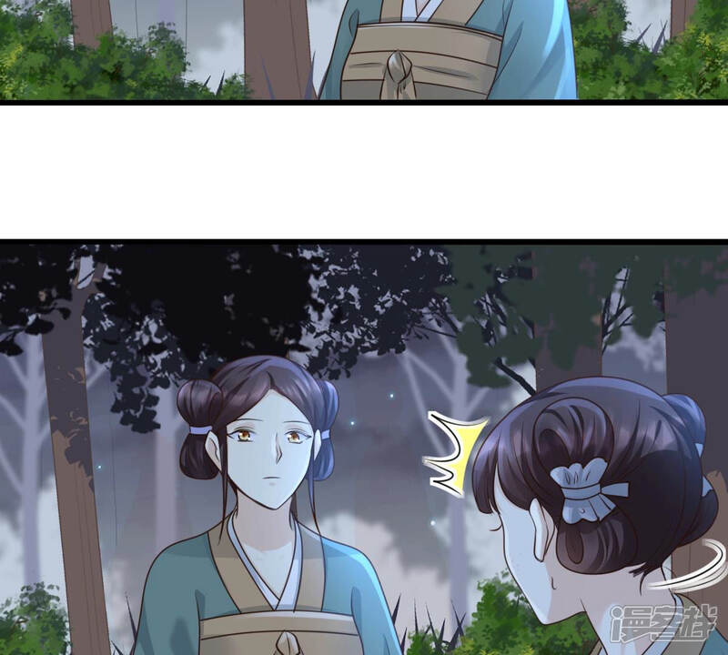 《战神狂妃凤倾天下》第81话 王爷会吃醋？ 第14页