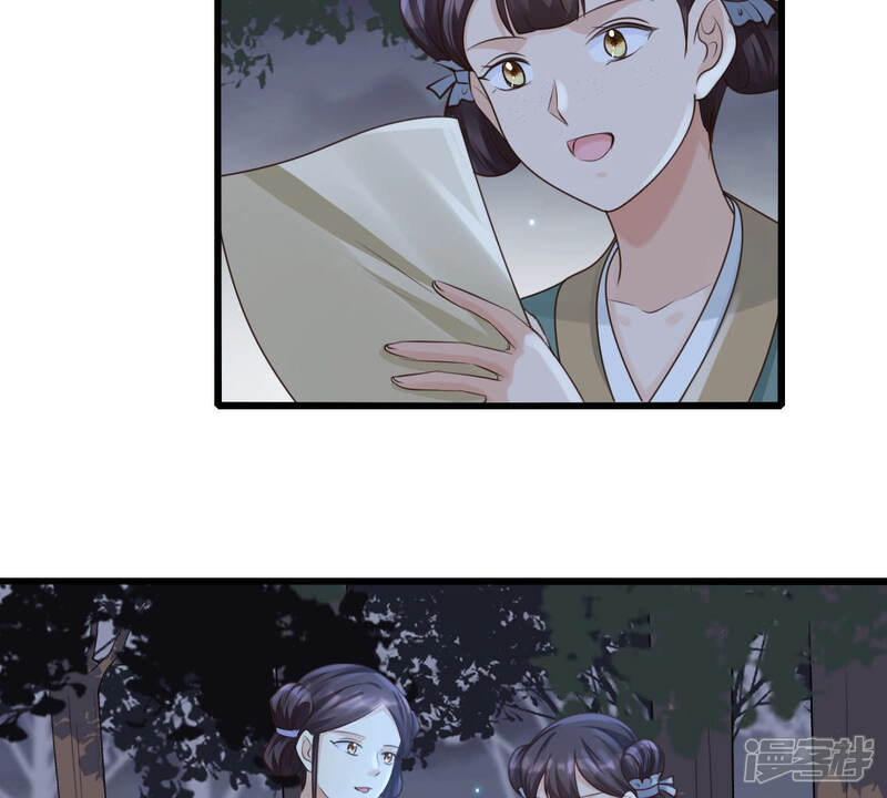 《战神狂妃凤倾天下》第81话 王爷会吃醋？ 第17页