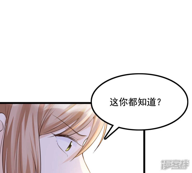 《战神狂妃凤倾天下》第81话 王爷会吃醋？ 第36页