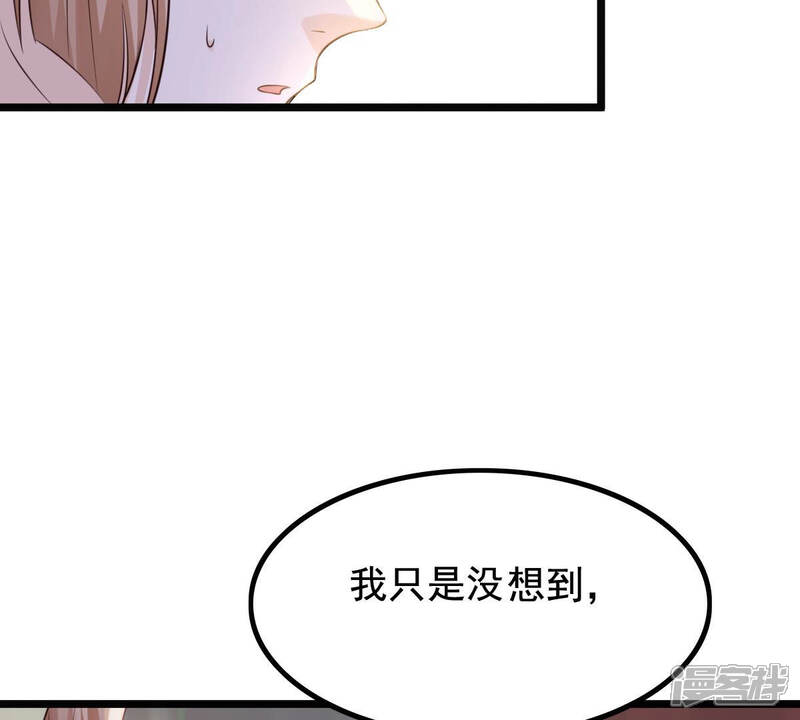 《战神狂妃凤倾天下》第81话 王爷会吃醋？ 第37页