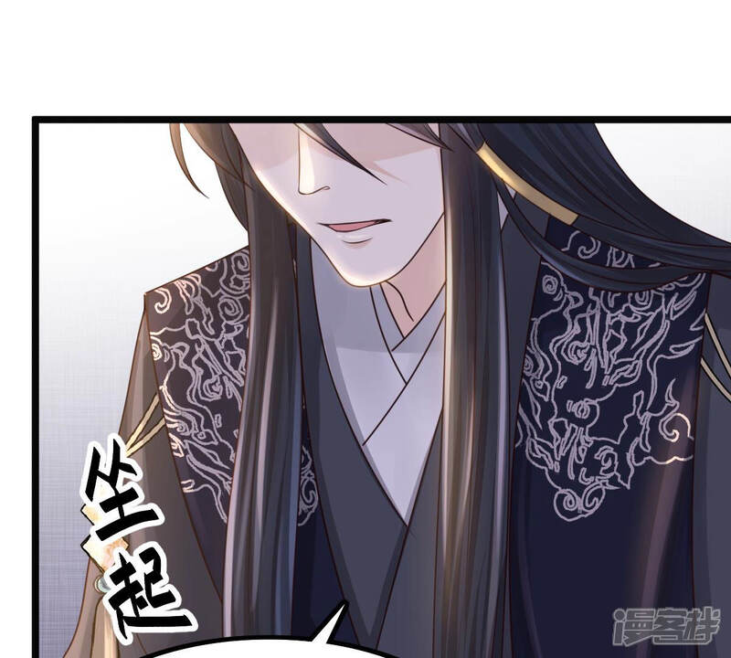 《战神狂妃凤倾天下》第81话 王爷会吃醋？ 第42页