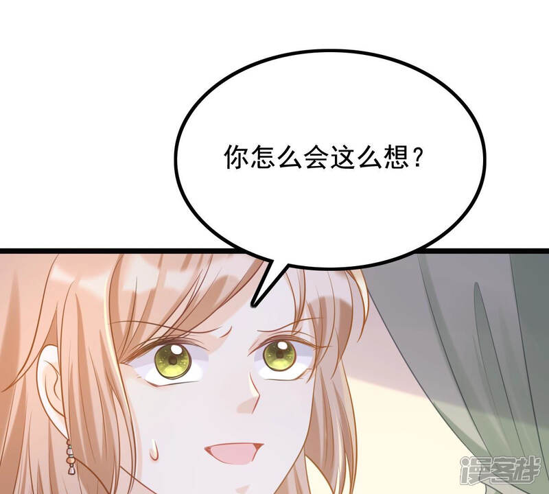 《战神狂妃凤倾天下》第81话 王爷会吃醋？ 第49页
