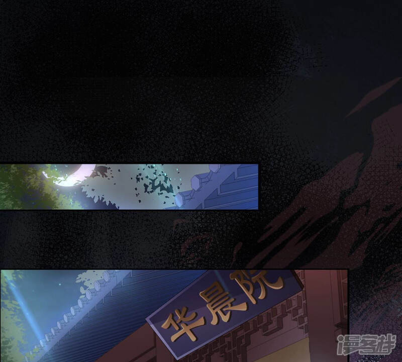 《战神狂妃凤倾天下》第81话 王爷会吃醋？ 第4页