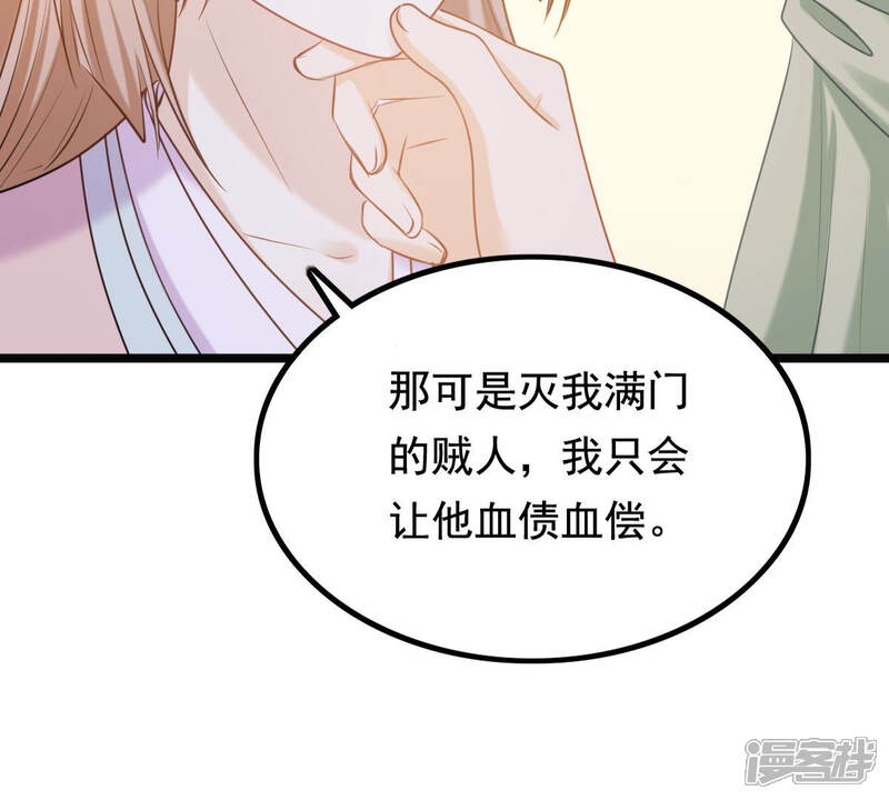 《战神狂妃凤倾天下》第81话 王爷会吃醋？ 第50页