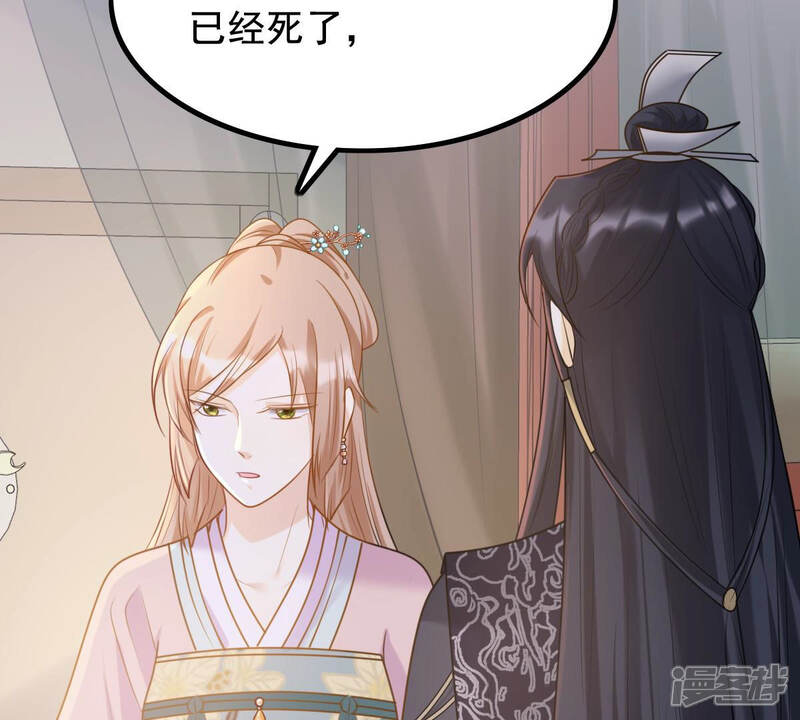 《战神狂妃凤倾天下》第81话 王爷会吃醋？ 第52页
