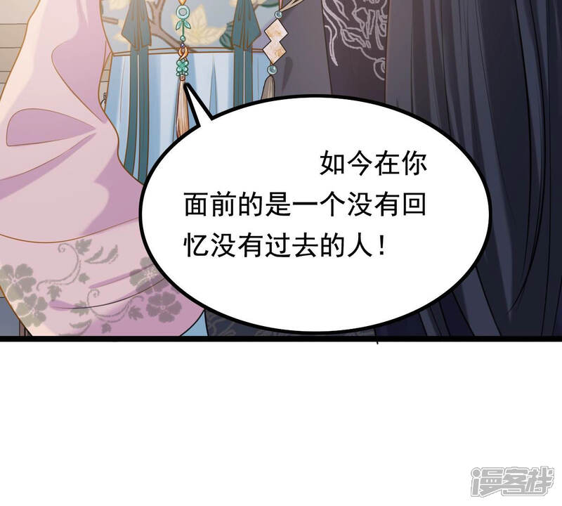 《战神狂妃凤倾天下》第81话 王爷会吃醋？ 第53页