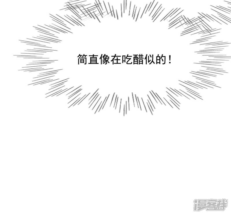 《战神狂妃凤倾天下》第81话 王爷会吃醋？ 第57页