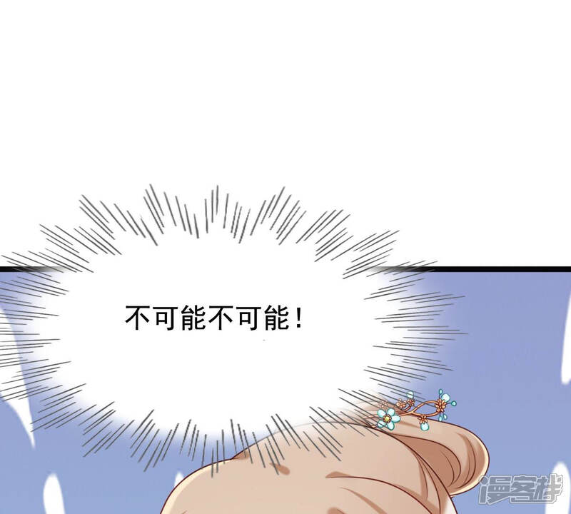 《战神狂妃凤倾天下》第81话 王爷会吃醋？ 第58页
