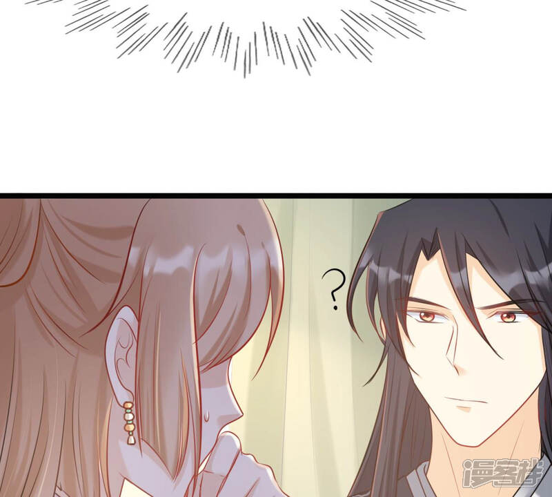《战神狂妃凤倾天下》第81话 王爷会吃醋？ 第60页