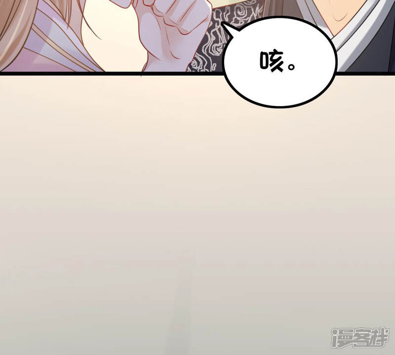 《战神狂妃凤倾天下》第81话 王爷会吃醋？ 第61页