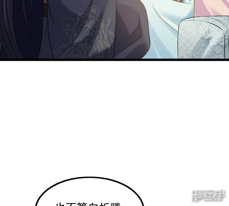 《战神狂妃凤倾天下》第81话 王爷会吃醋？ 第64页