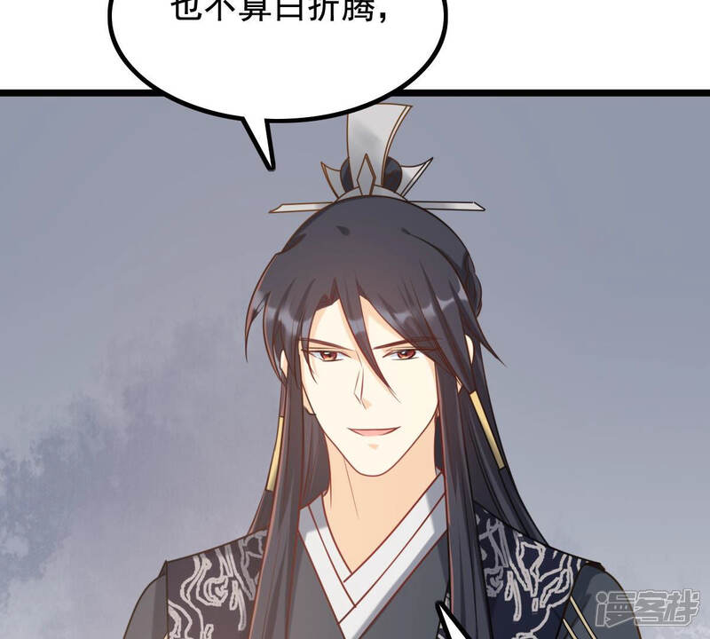 《战神狂妃凤倾天下》第81话 王爷会吃醋？ 第65页