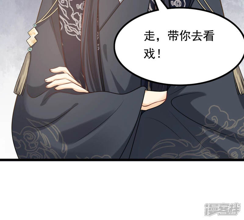《战神狂妃凤倾天下》第81话 王爷会吃醋？ 第66页