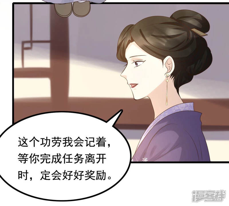 《战神狂妃凤倾天下》第81话 王爷会吃醋？ 第7页