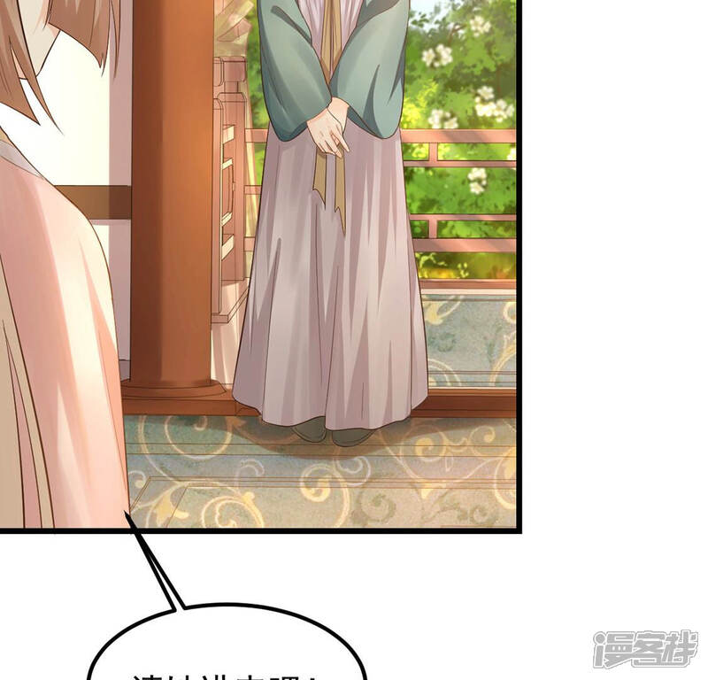 《战神狂妃凤倾天下》第84话 没有免费的午餐 第12页