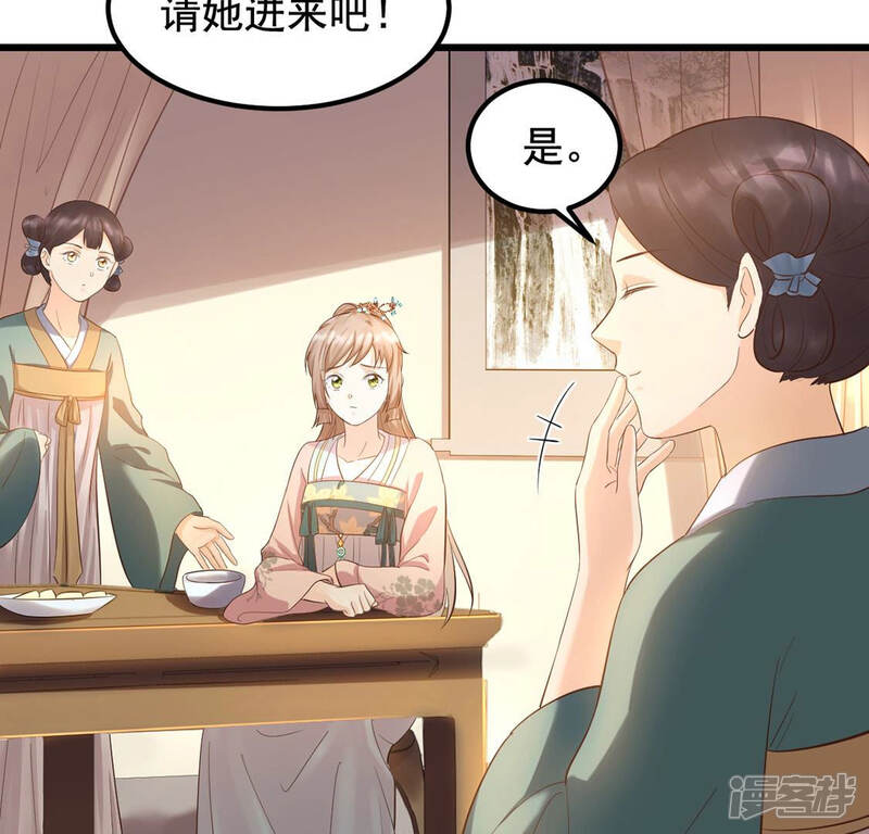 《战神狂妃凤倾天下》第84话 没有免费的午餐 第13页