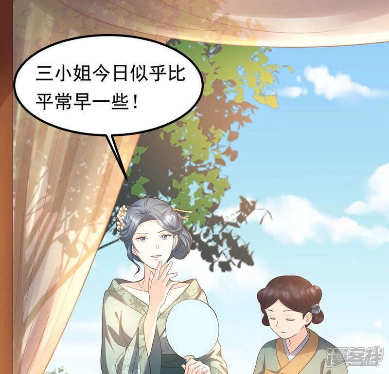 《战神狂妃凤倾天下》第84话 没有免费的午餐 第16页