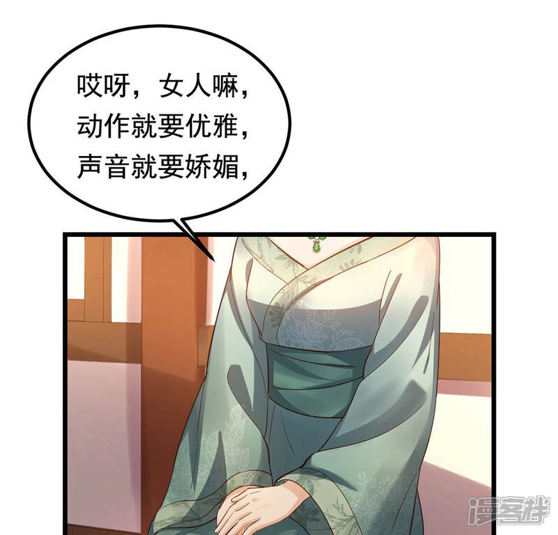 《战神狂妃凤倾天下》第84话 没有免费的午餐 第20页