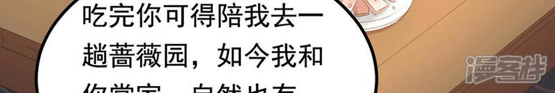 《战神狂妃凤倾天下》第84话 没有免费的午餐 第32页