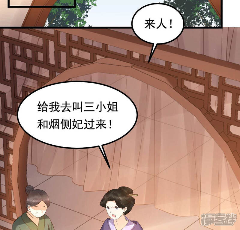 《战神狂妃凤倾天下》第84话 没有免费的午餐 第34页