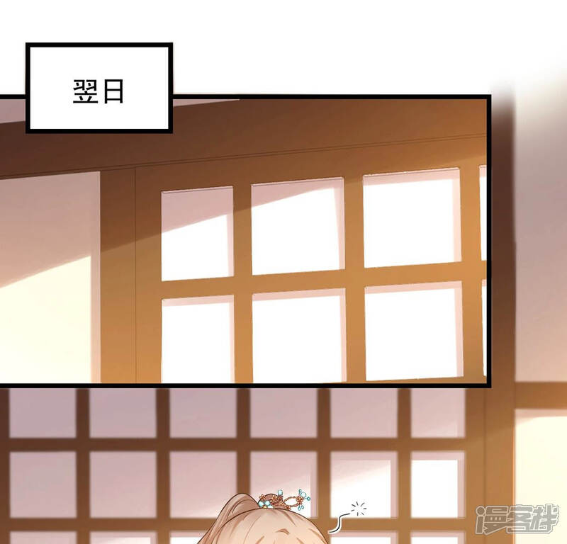 《战神狂妃凤倾天下》第84话 没有免费的午餐 第4页
